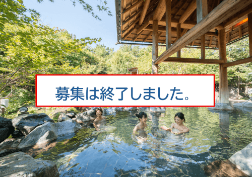 組合員様限定<br>LINE友だち1万人突破記念　長島温泉　『湯あみの島』ご招待
