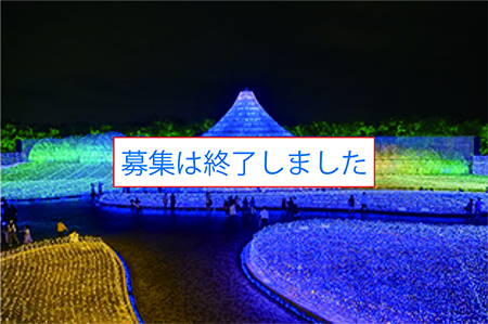 子育て応援プロジェクト～ご招待企画～