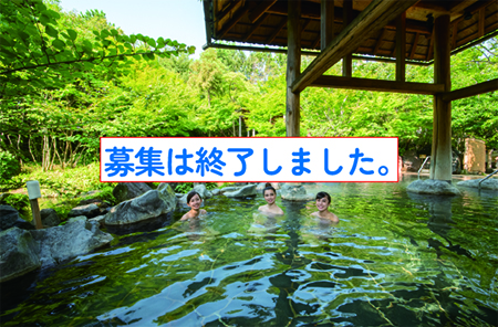 「長島温泉 湯あみの島」ご招待