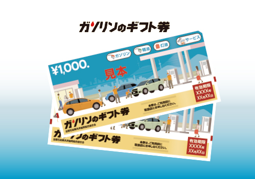 「鳥羽水族館」ご招待
