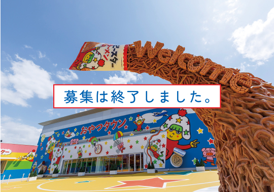 生活応援プロジェクト