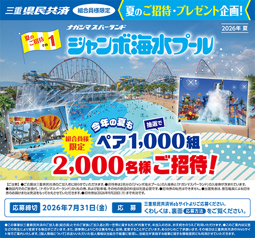 ナガシマスパーランド ジャンボ海水プール チケット 2枚セット 施設利用券 ナガシマスパーランド＆ジャンボ海水プール入場券3枚セット☆