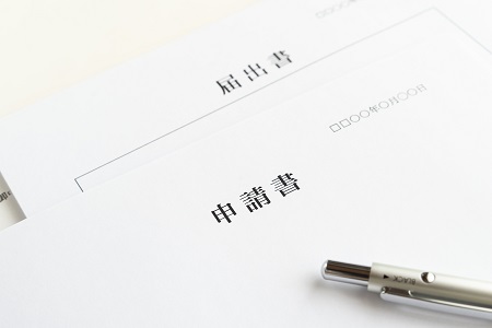 手続きの流れ
